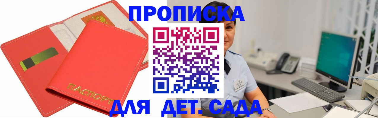 временная регистрация для всех в Лебедяни